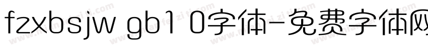 fzxbsjw gb1 0字体字体转换